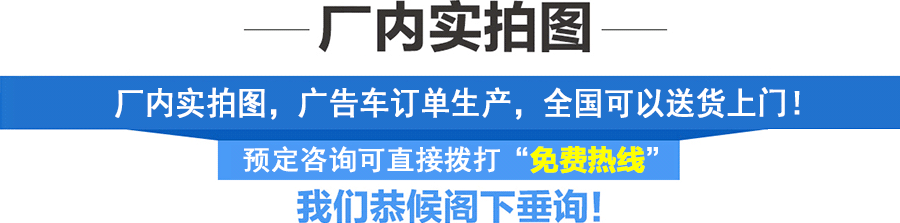 重汽豪沃中型廣告車(chē)